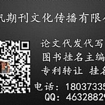 经济日报杂志是什么级别的?省级还是?发表一